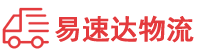 益阳到开江县物流公司